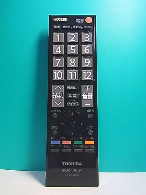 いいたしま 純正テレビ用リモコン CT-90320A : テレビ・オーディオ システムの - leandroteles.com.br いいたしま 純正テレビ用リモコン CT-90320A : テレビ・オーディオ システムの - leandroteles.com.br