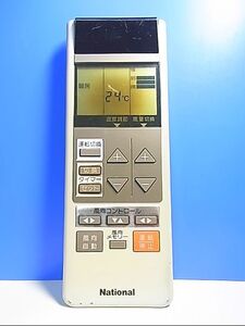 T108-199★ナショナル★エアコンリモコン★A75C140★即日発送!保証付!即決!
