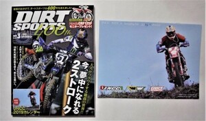 中古雑誌　ＤＩＲＴ ＳＰＯＲＴＳ ２０１9年03月号 / 付録付 / 造形社 / 未読本