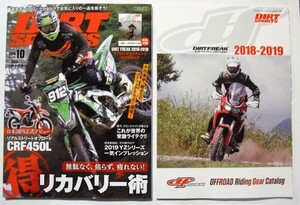 中古雑誌　ＤＩＲＴ ＳＰＯＲＴＳ ２０１８年１０月号 / 付録付 / 造形社 / 未読本