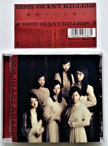 中古CD BiSH『 GiANT KiLLERS 』 / 品番：AVCD-93688 / BiSH 初のミニアルバム / 特典はありません