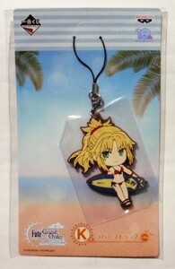 一番くじ Fate/Grand Order 夏だ！水着だ！きゅんキャラサマー PART1 K賞 ラバーストラップ モードレッド