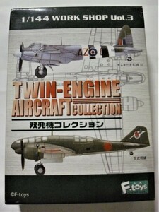  used ef toys [1/144. departure machine collection Vol.1]03.Mosquito no. 27sko- Delon 