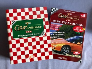 ホンダ NSX 扶桑社週刊デル・プラドカーコレクション No.5 未開封品 1/43 ミニカー