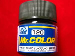 即♪≫Mr.カラー（120） RLM80 オリーブグリーン 独機上面色 ♪