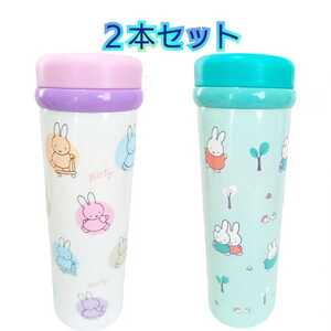 ミッフィー ステンレスボトル 2本セット ステンレスマグ 水筒 マイボトル ウォーターボトル 軽量 真空 350ml Miffy プレゼント B・C