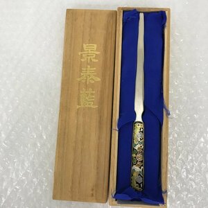 【1775629】景泰藍 ペーパーナイフ