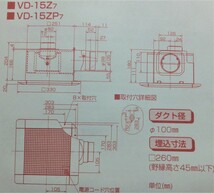 ◆三菱電機　ダクト用換気扇　VD-15ZP7（未使用品）_画像9