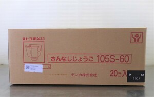 ◆　トヨ雨どい　さんなしじょうご　105S-60　黒　1箱20個（未使用品）