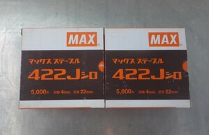 ● MAX　ステープル　422Jシロ　2箱セット