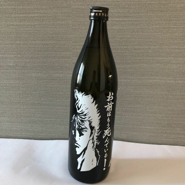 未開封　焼酎　北斗の拳　未開封1本アルコール度数25度　光武酒造場 芋焼酎 お前はもう死んでいる 900ml