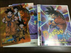 ◇キズ有 動作OK◇ドラゴンボール オッス！帰ってきた孫悟空と仲間たち DVD 国内正規品 セル版 即決