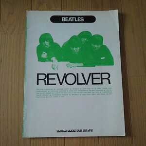 THE BEATLES/REVOLVER バンドスコア 