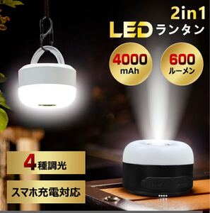 超高輝度LEDランタン 充電式