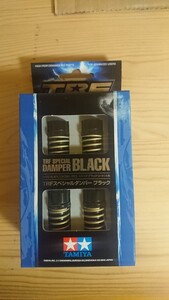 タミヤ TRFスペシャルダンパー ブラック
