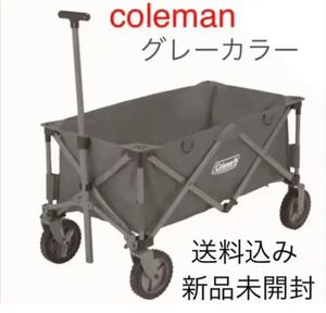 coleman コールマン アウトドアワゴン グレー 限定カラー