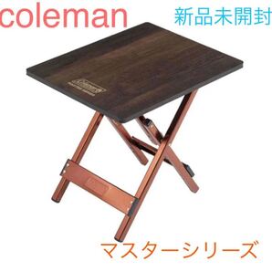 コールマン バタフライサイドテーブル マスター コンフォート