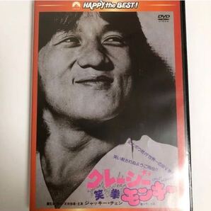 クレージー・モンキー/笑拳 日本語吹替収録版('79香港) ジャッキー・チェン 映画 DVD