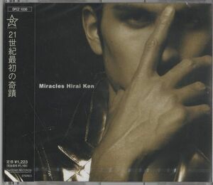 未開封CD★平井堅／Miracles