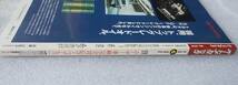 古本 オートメカニック No.276 1995年6月号 制度が変わる！ユーザー車検完全対応マニュアル2 初めてのエンジンOH_画像4