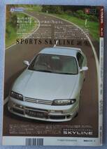 古本 オートメカニック No.273 1995年3月号 修理中に行き止まった時のQ＆A 失敗からのリカバリー タイプ別作業手袋徹底比較_画像3