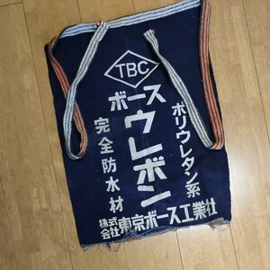 昭和レトロ 前掛