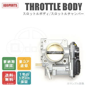 アルト HA23S 13400-83H01 スロットルボディ スロットルチャンバー リビルト 国内生産 送料無料