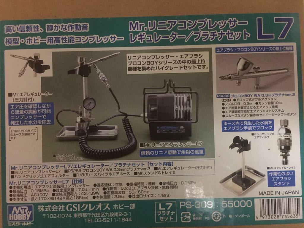最新コレックション 【新品未開封】Mr.リニアコンプレッサー L7 オンライン公式ストア PS309 GSIクレオス Mr.リニアコンプレッサーL7プラチナセットver2 模型製作用品