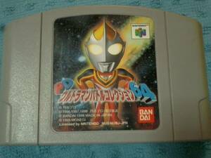 Быстрое решение N64 PD Ultraman Battle Collection 64 B