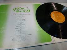 M4579 希少レコード THE SOUND OF MUSIC 日本盤 RCA RECORDS (2906)_画像2