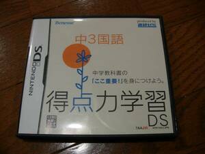 【S】DSソフト　トモダチコレクション