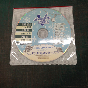  unopened new goods psvita storm Raver Second V memorial message CD STORM LOVER 2nd V island cape confidence Nagae ... saec . height . wide . under ..