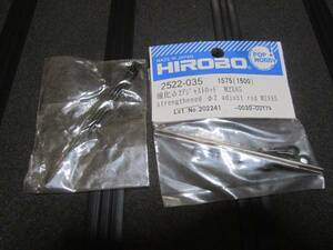  Hirobo strengthen 2 pie adjust rod 85 millimeter original rod 85 millimeter 3ps.