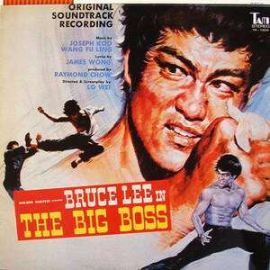 ドラゴン危機一髪OST!　　Joseph Koo / Wang Fu Ling The Big Boss (Original Soundtrack Recording)