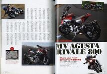 ライダースクラブ2014/3■走りを進化させる最新How to40/ヤマハYZR-M1/ヤマハYZR-M1/Ninja　ZX-14R /FJR1300AS_画像3