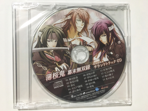 PSP 薄桜鬼 幕末無双録 限定版特典 サウンドトラックCD