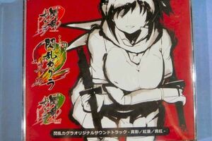 * new goods * Senran Kagura - genuine ./. lotus / crimson - soundtrack CD*