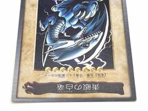 遊戯王 バンダイ 青眼の白竜 ブルーアイズホワイトドラゴン ②_画像5