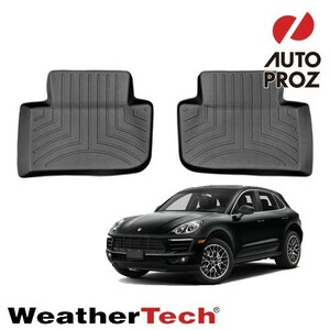 フロアマット ポルシェ マカン 2014年式以降 95Bに適合 2列目 フロアライナー 2ピース ブラック WeatherTech 正規品