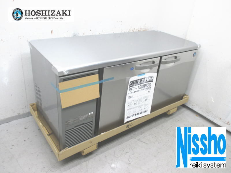 2023年最新】Yahoo!オークション -ホシザキ 冷凍冷蔵庫 150の中古品