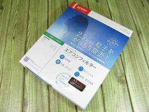[89653-A]デンソー エアコンフィルター H-0005N 高集塵性能 ホンダ ライフ/ライフダンク/Z/ザッツ　ほか