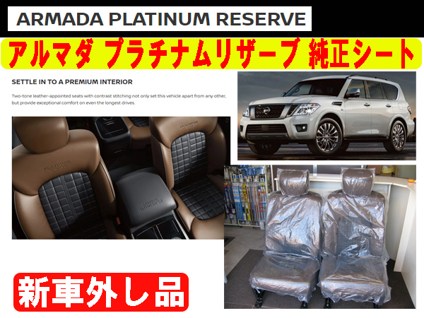 年最新Yahoo!オークション  日産 アルマダパーツの中古品