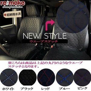 [95249-A]リメイク シートカバー 撥水 簡単設置のシートエプロン ブラック/ピンクステッチ 1席分 定価3.630円