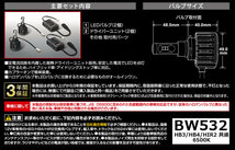 [94714-A]カーメイト BW532 LEDヘッドバルブ HIR2 6500K トヨタCH-R対応 他HB3/HB4もOK 3年間保証_画像10