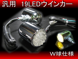 新品 19LEDウインカー ヨーロピアン メッキ 2個/ カスタム汎用 FTR223 GB250 CB400SS 250TR エストレヤ バンバン モンキー