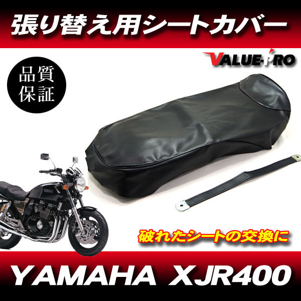 年最新Yahoo!オークション  xjr シートパーツの中古品