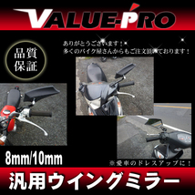 新品 ウイングミラー バックミラー M8 M10 左右 ブルー 青/バイク 汎用 ZRX400 ゼファー バリオス Z250 KSR110 Dトラッカー 250TR_画像2