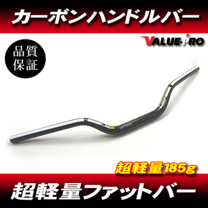  super light weight 185g full carbon steering wheel taper steering wheel taper bar FA T-bar roof white / yellow motard gymkhana Minimoto 