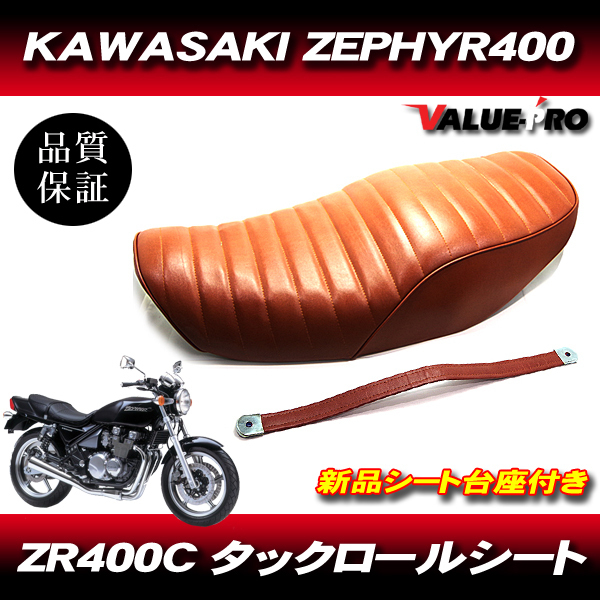 ヤフオク! -ゼファー400タックロールシートの中古品・新品・未使用品一覧