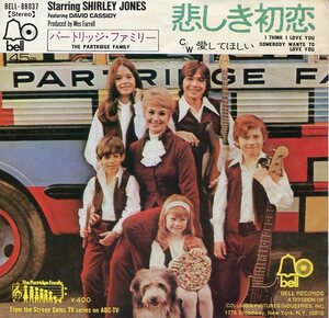 即買ＥＰ　パートリッジ・ファミリー：THE PARTRIDGE FAMILY　悲しき初恋：I THINK I LOVE YOU／愛してほしい：SOMEBODY WANTS TO LOVE YOU